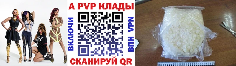 A-PVP Crystall  Северская 
