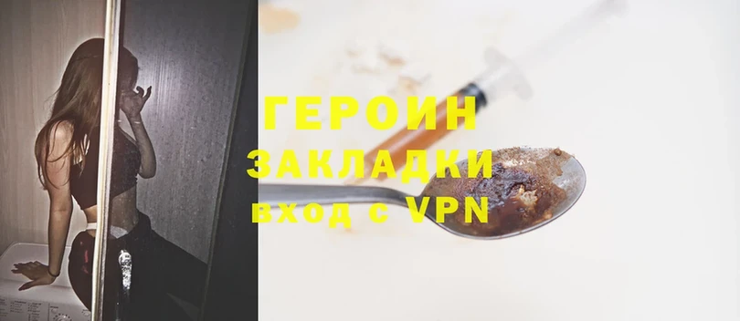 ГЕРОИН Heroin  Северская 